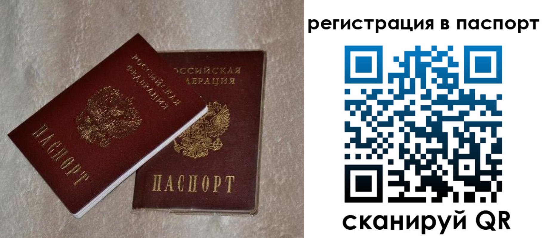 прописка для военкомата в Краснодарском крае