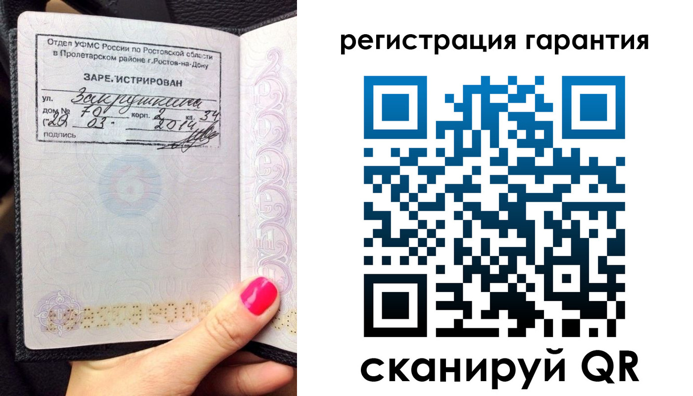 прописка от собственника в Краснодарском крае