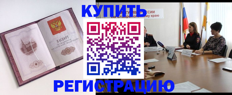 прописка для кредита в Краснодарском крае