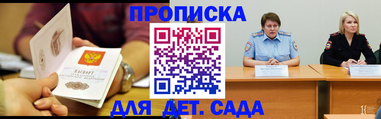 временная регистрация недорого в Краснодарском крае